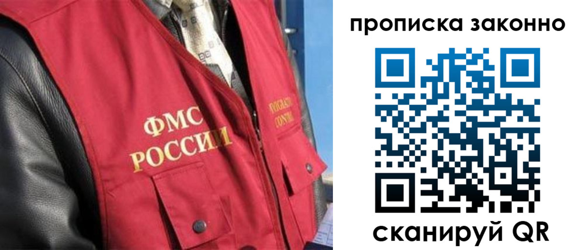 прописка для военкомата в Радужном