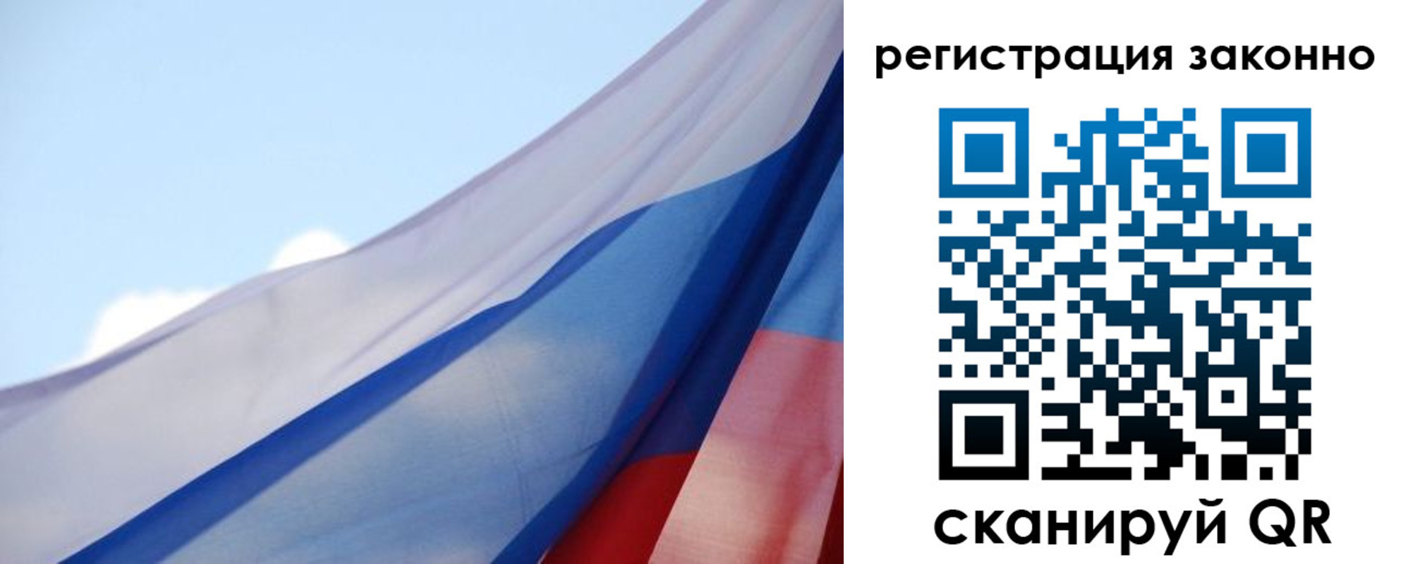 прописка ребенка в Радужном